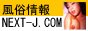 NEXT-J
